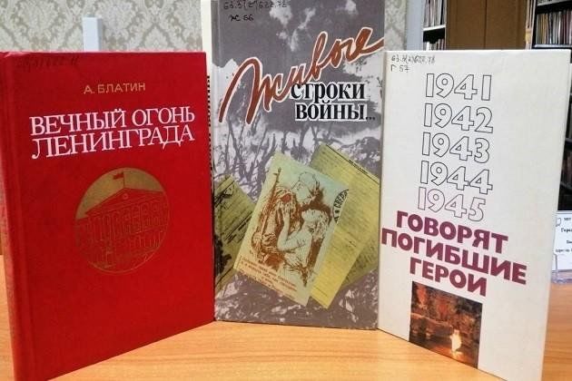 Книжная выставка «Начало страшной той войны»