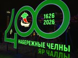 Погода в Набережных Челнах на 23 декабря