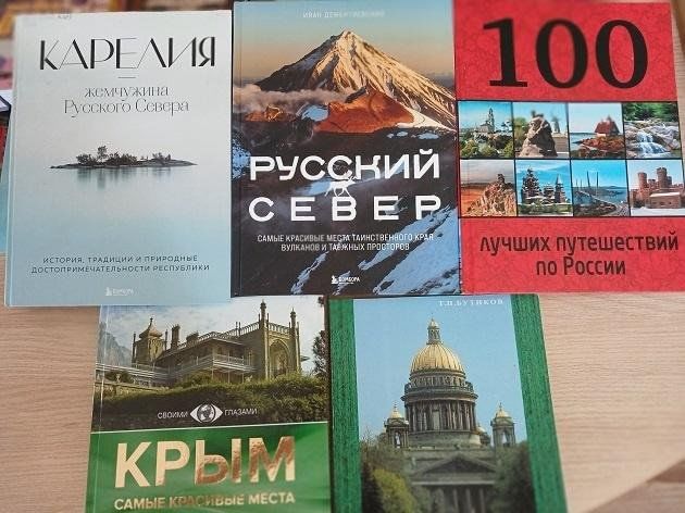 Книжная выставка «Россия — священная держава»