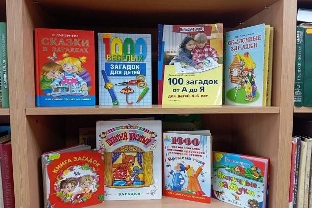 Книжная выставка «Саквояж загадок»