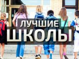 Яр Чаллының 26 нчы гимназиясе Россиянең иң яхшы 100 мәктәбе арасында