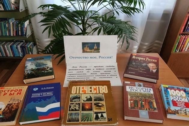 Книжная выставка «Здесь Родины начало»