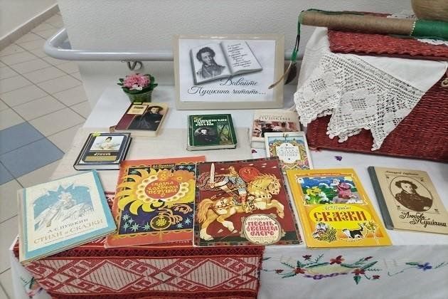 Книжная выставка «Таинственная прелесть пушкинских страниц»