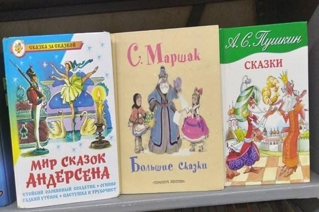 Книжная выставка «В гостях у сказки»