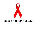 Челнинцы могут задать вопросы врачам о СПИД и ВИЧ по телефону