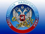 Салым инспекциясе хәбәр итә