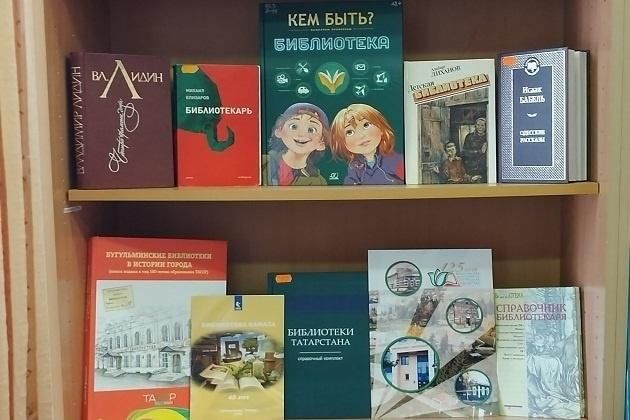 Книжная выставка «Хранители мудрости»