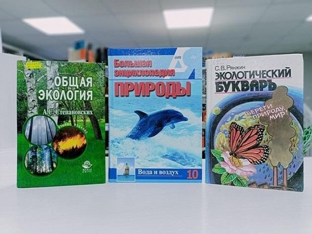Книжная выставка «Планета Земля — любимый дом»