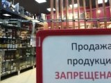 В Набережных Челнах 9 мая будет ограничена продажа алкоголя