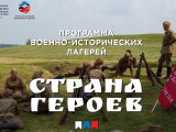 В августе в «Саулык» пройдёт военно-исторический лагерь