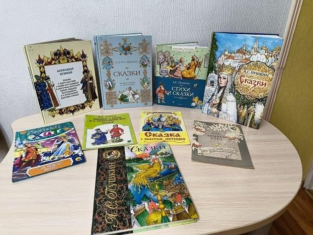 Книжная выставка «В волшебной пушкинской стране»