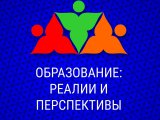 В Набережных Челнах состоится Международный педагогический форум
