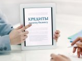 Правительство Российской Федерации продолжает реализацию новой программы поддержки предпринимателей