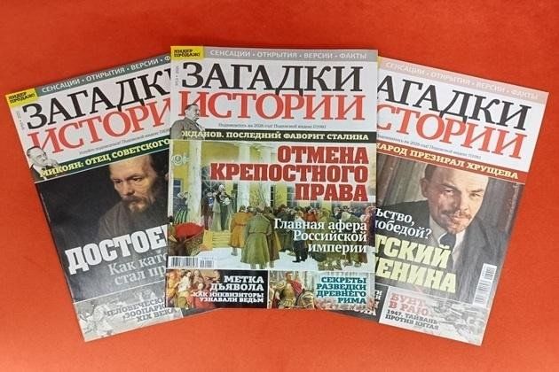 Выставка «Необычные исторические факты»
