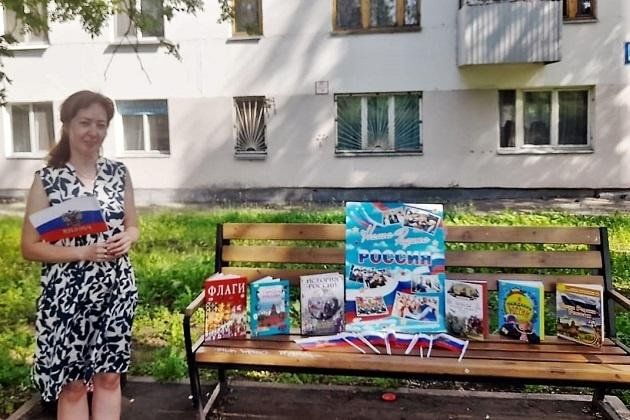 Патриотическая акция «С днем рождения, Россия!»