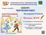 Челнинские учащиеся могут принять участие в конкурсе творческих работ