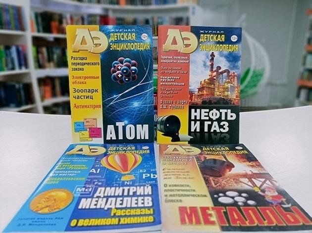 Выставка «Детская энциклопедия»