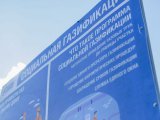 Татарстанда социаль газлаштыру программасы гамәлгә ашырыла