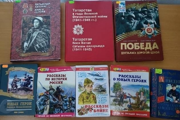 Выставка «Память о войне книга оставляет…»