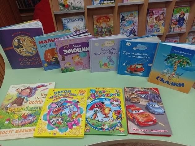 Книжная выставка «Детское чтение для сердца и разума»