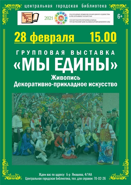 Челнинцев приглашают посетить выставку художников Татарстана