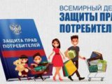 Для челнинцев открыта "горячая линия" по защите прав потребителей