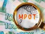 Челнинцев уведомили об изменениях в МРОТ