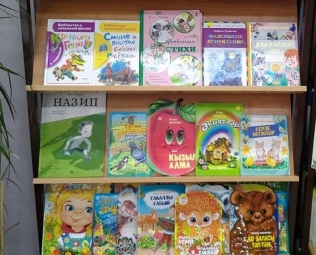 Выставка «Лето с книгой»