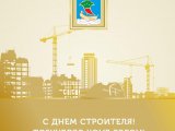 Салют на День строителя-2024 в Набережных Челнах отменен