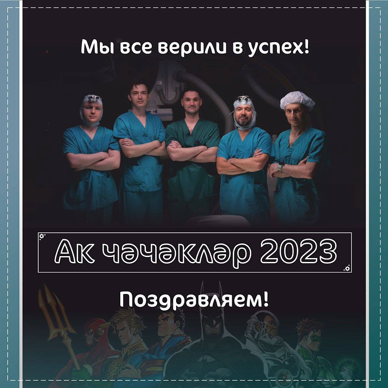 Белые цветы достались виртуозам из БСМП