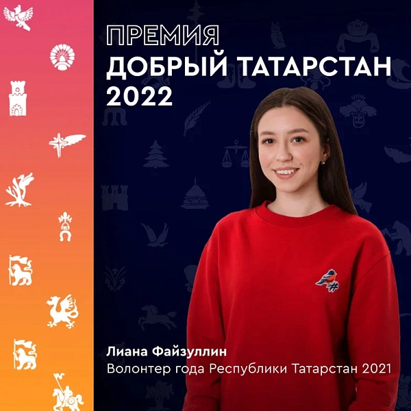 Республикабызда "Игелекле Татарстан" иреклелек өлкәсендәге конкурс-премия старт ала