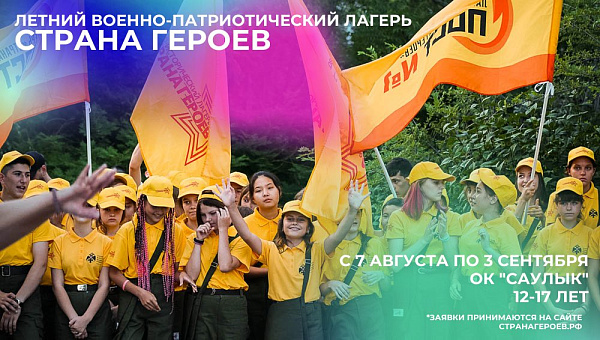 «Геройлар иле»: Яр Чаллыда уникаль лагерьның ике сменасы узачак