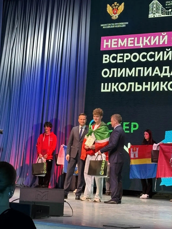 Триумф знаний: челнинским школьникам покорилась Всероссийская олимпиада по немецкому языку