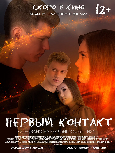Выпускник челнинского Бизнес-инкубатора снял собственный фильм