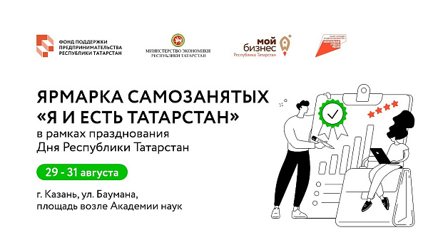 Үзмәшгуль чаллылыларны сату һәм клиентлар җәлеп итү күнекмәләренә өйрәтәчәкләр