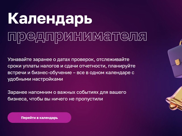 Август аенда эшмәкәргә нәрсә эшләргә кирәк?