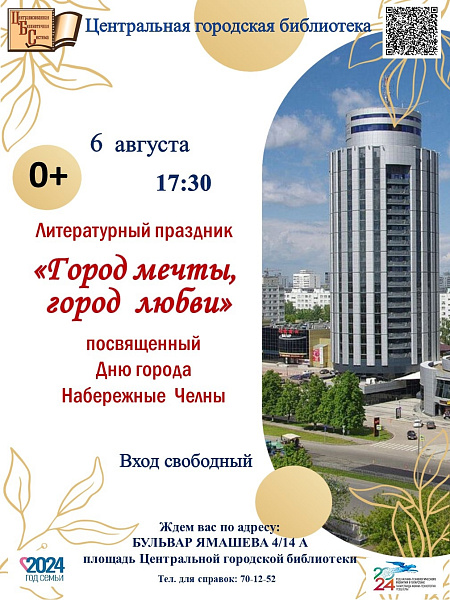 Чаллылыларга шәһәр символы белән открытка төзергә тәкъдим итәләр