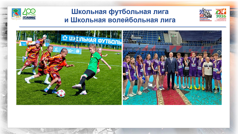 Набережные Челны готовят масштабную спортивную программу на 2026 год