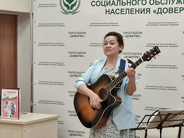 В центре «Доверие» состоялась творческо-музыкальная встреча Гульшат Закиевой