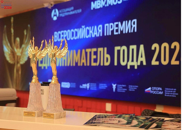 Челнинские предприниматели могут принять участие во Всероссийской премии «Предприниматель года»