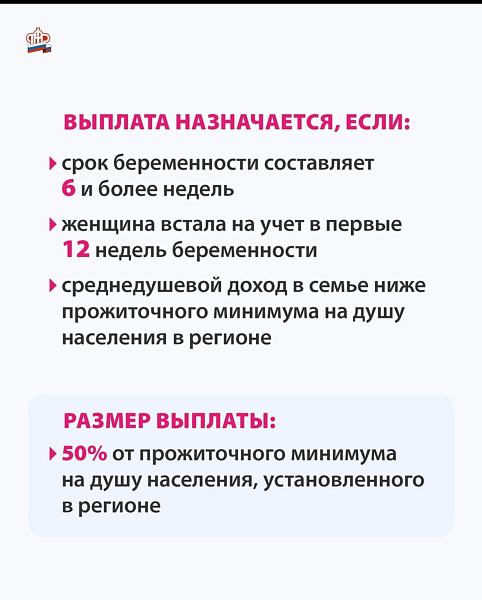 Пособие для женщин на ранних сроках беременности
