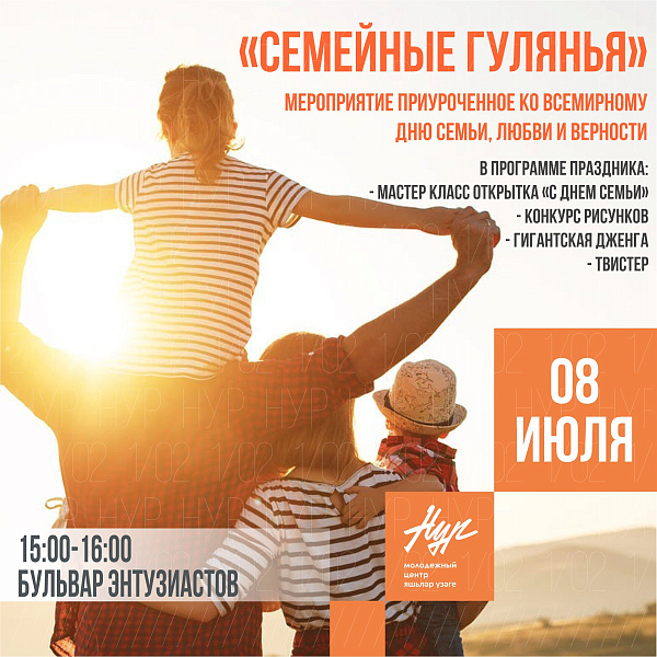Чаллыда 8 июльне ничек бәйрәм итәчәкләр?