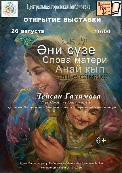 Шәһәр үзәк китапханәсендә Шәһәр көненә багышланган күргәзмә ачыла