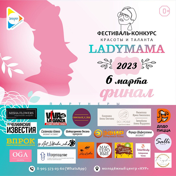 Яр Чаллы әниләре уникаль матурлык фестивалендә катнашачак