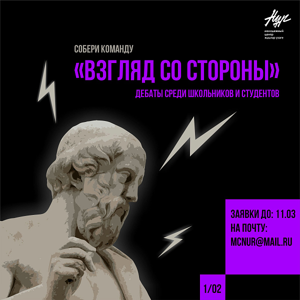 Яр Чаллыда мәктәп укучылары һәм студентлар арасында дебатлар узачак