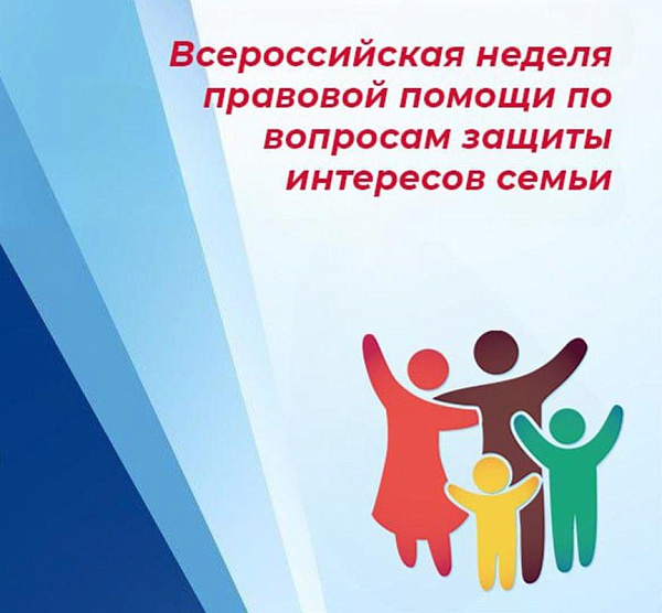 В Татарстане проводится Всероссийская неделя правовой помощи