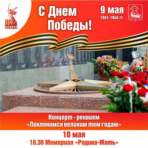 В Челнах 10 мая состоится концерт-реквием «Поклонимся великим тем годам!»
