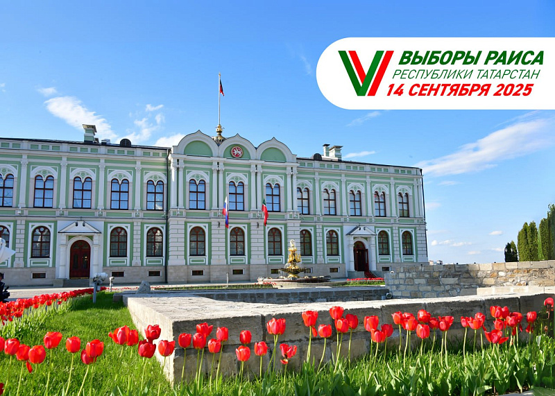 Рустам Минниханов зарегистрировался кандидатом на должность Раиса Республики Татарстана