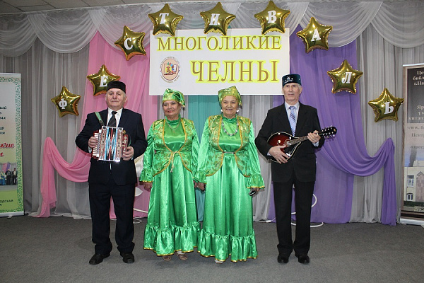 Библиотечный фестиваль "Многоликие Челны" собрал представителей разных национальностей