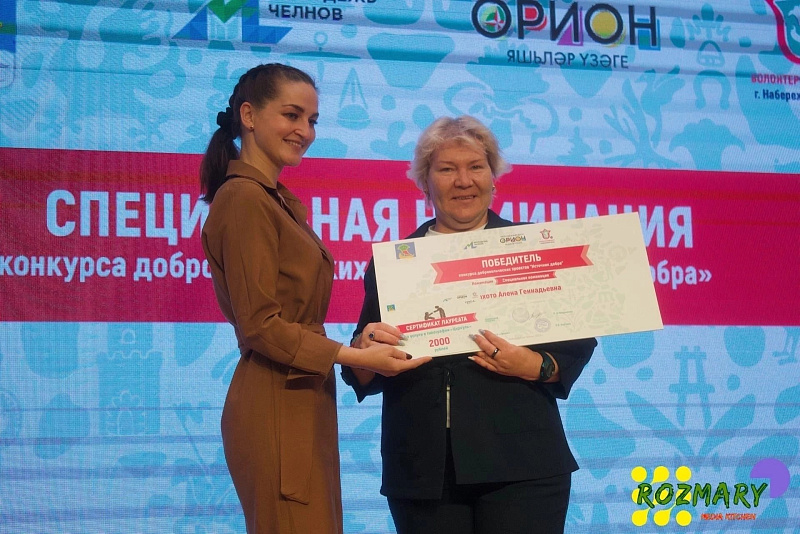 Челнинская молодежь участвует в конкурсе добровольцев